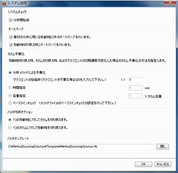 Nexera Method Scouting System 全方位的方法探索系統