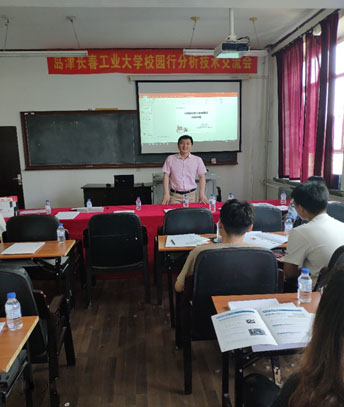 “島津·長(cháng)春工(gōng)業(yè)大學校園行”分析技(jì)術(shù)交流會(huì)成功舉辦