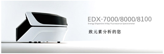 EDX-7000/8000/8100